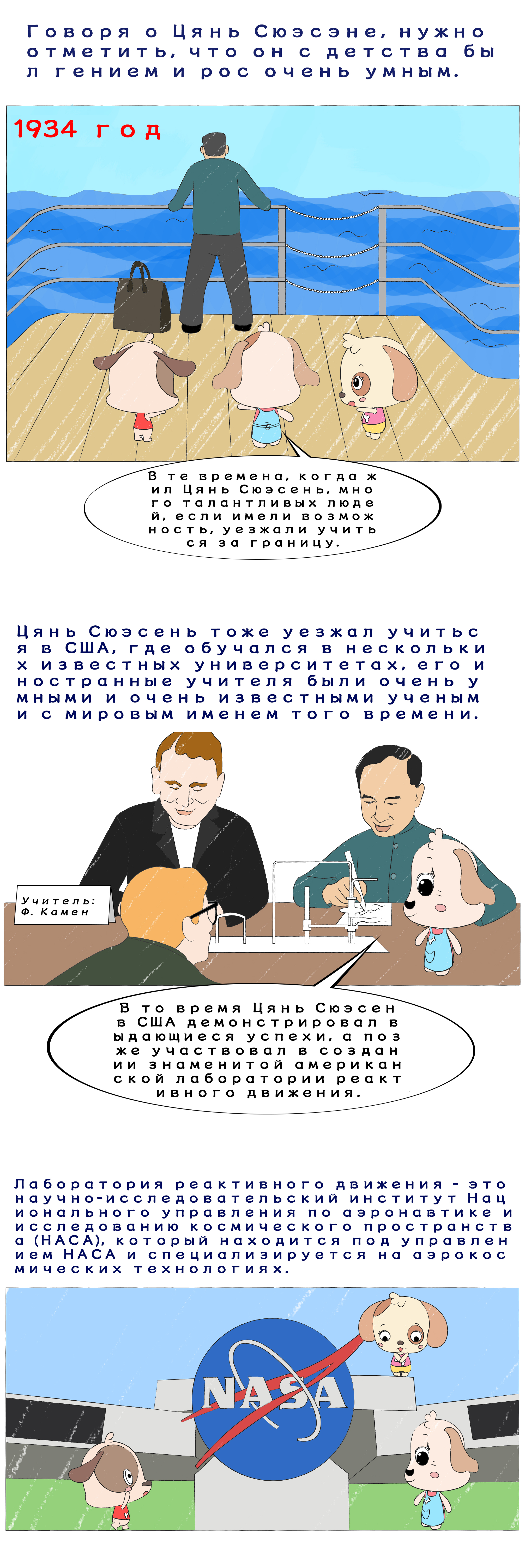 Король;ракет;-;Цянь;Сюэсень