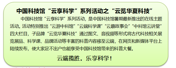 云趣故事会;古人;避暑 云趣故事会;古人;避暑