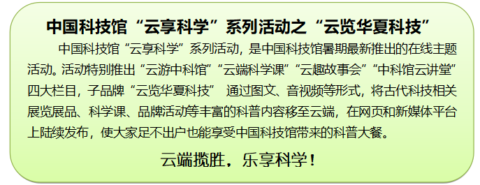 云趣故事会;趣读华夏科技故事;汉字