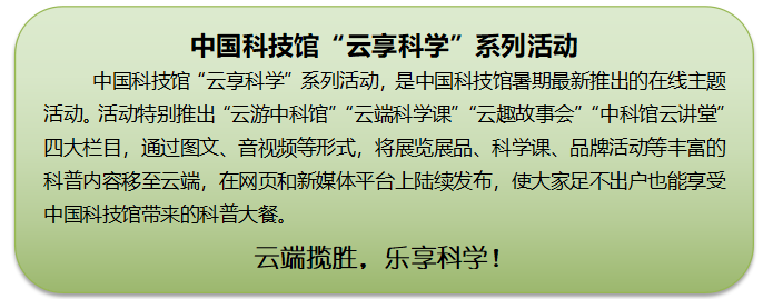 云趣故事会;科学故事会;科幻写作 云趣故事会;科学故事会;科幻写作