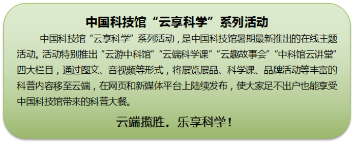 云趣故事会;中国科技馆;宣传片;餐厅篇