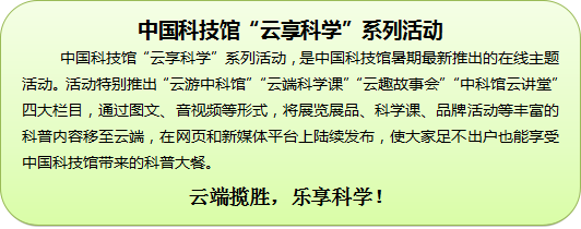 云游中科馆;抗疫情专题海报