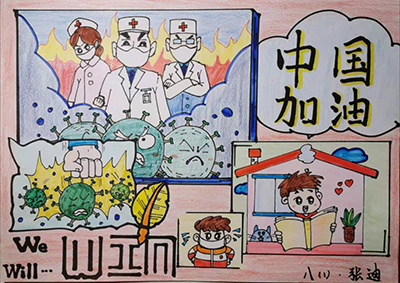 云游中科馆;云微展;抗疫情;海报展;武汉加油;中国加油 云游中科馆;云微展;抗疫情;海报展;武汉加油;中国加油