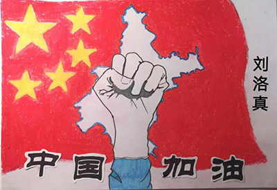 云游中科馆;云微展;抗疫情;海报展;武汉加油 云游中科馆;云微展;抗疫情;海报展;武汉加油