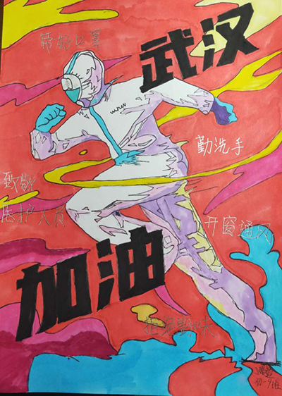 云游中科馆;云微展;抗疫情;海报展;武汉加油 云游中科馆;云微展;抗疫情;海报展;武汉加油