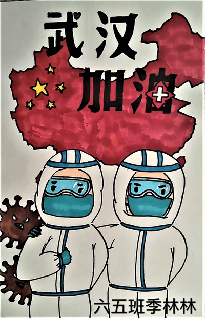 云游中科馆;云微展;抗疫情;海报展;武汉加油 云游中科馆;云微展;抗疫情;海报展;武汉加油