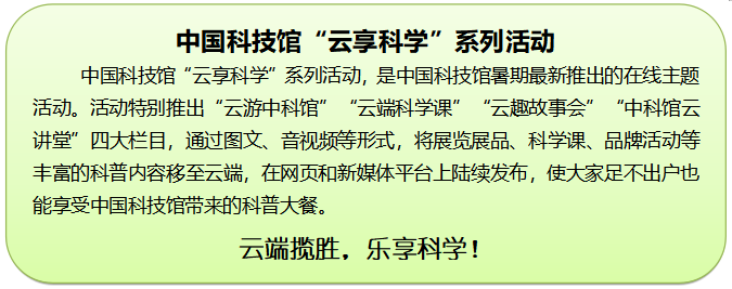 云游中科馆;云微展;抗击疫情;抗疫宣传画 云游中科馆;云微展;抗击疫情;抗疫宣传画