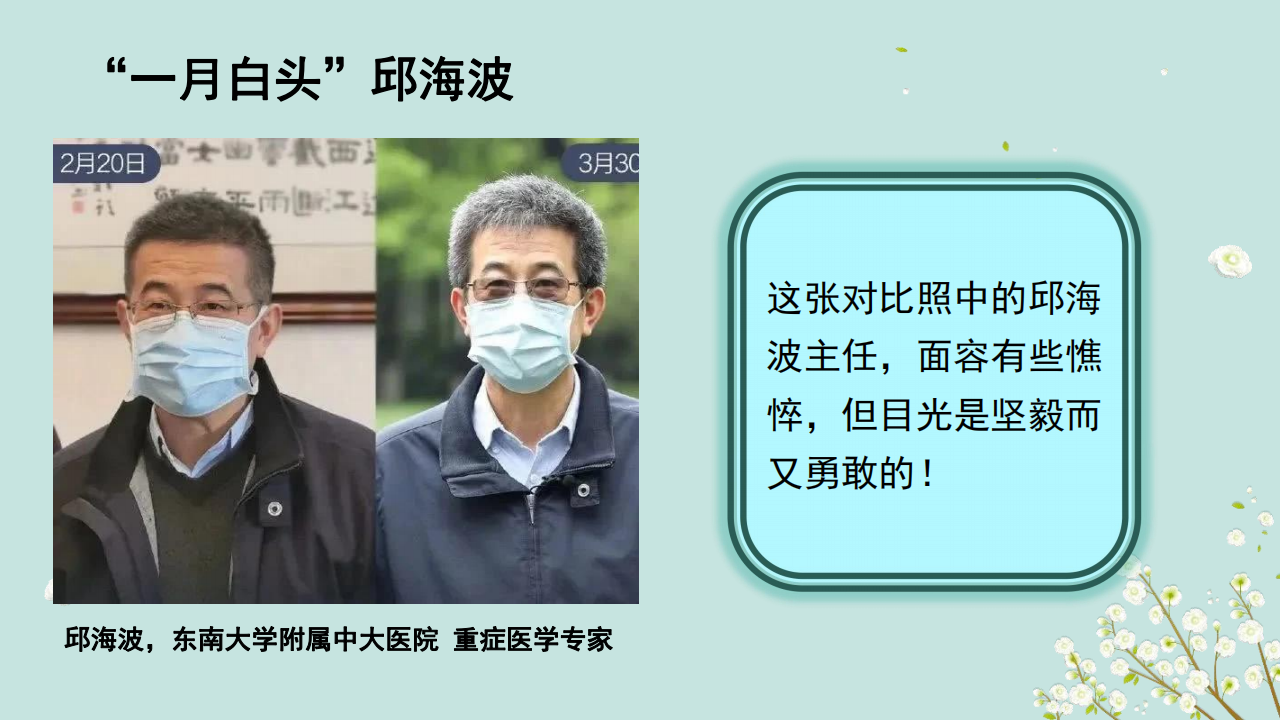 致敬;身边;科学家