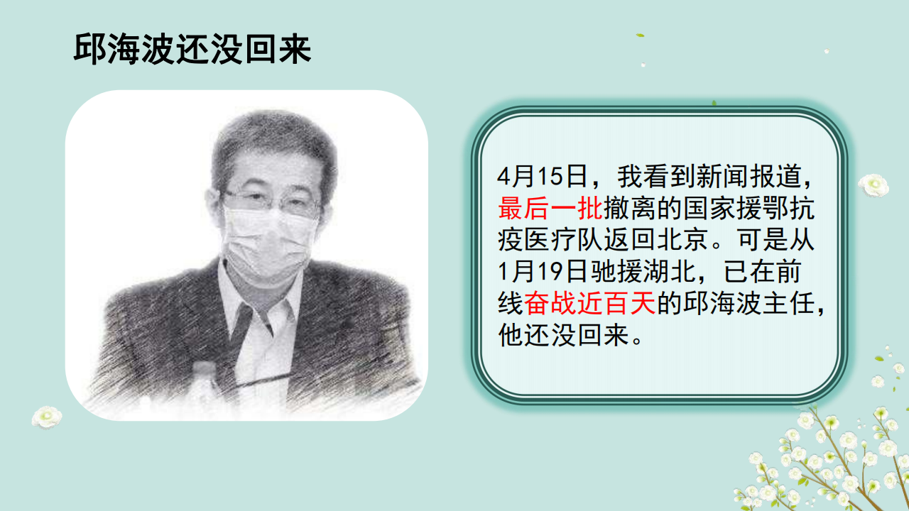 致敬;身边;科学家