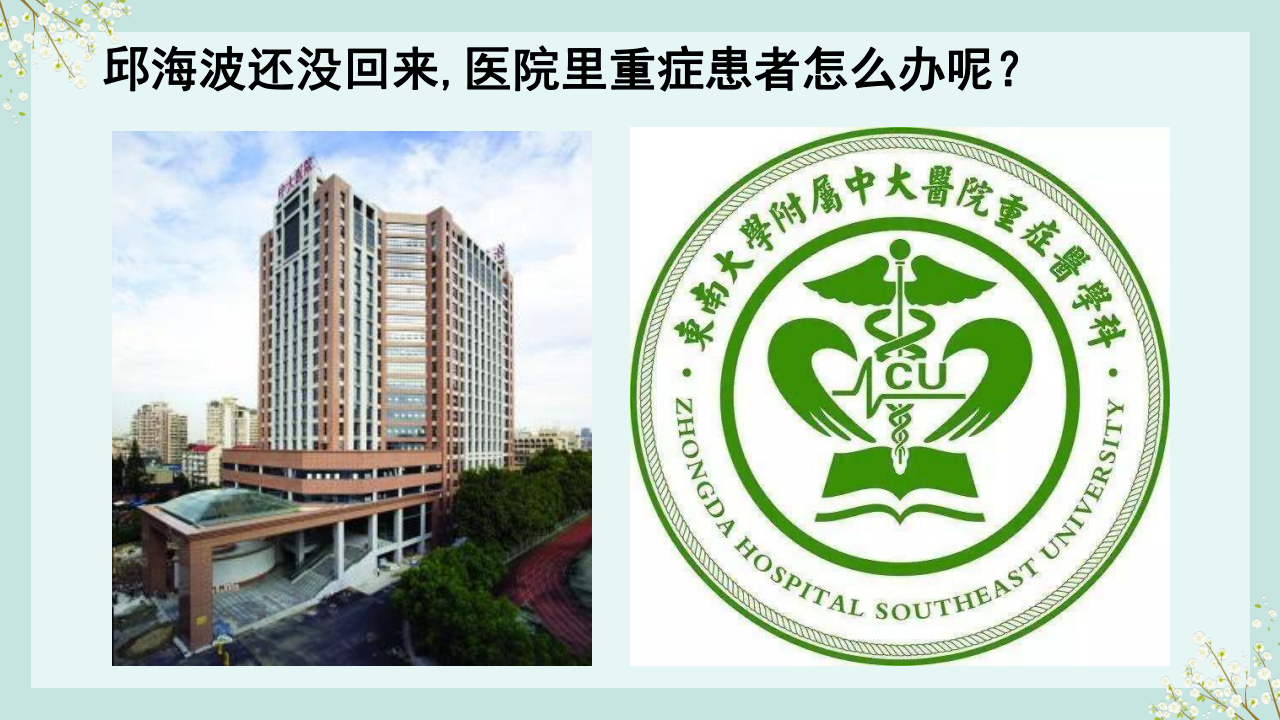 致敬;身边;科学家