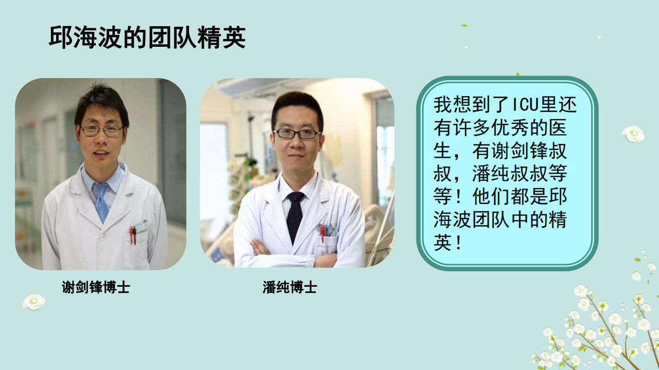 致敬;身边;科学家