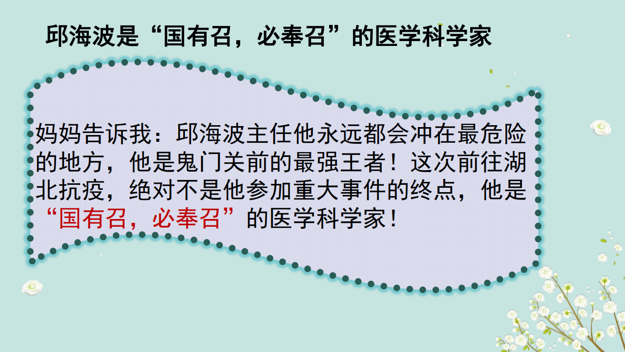 致敬;身边;科学家