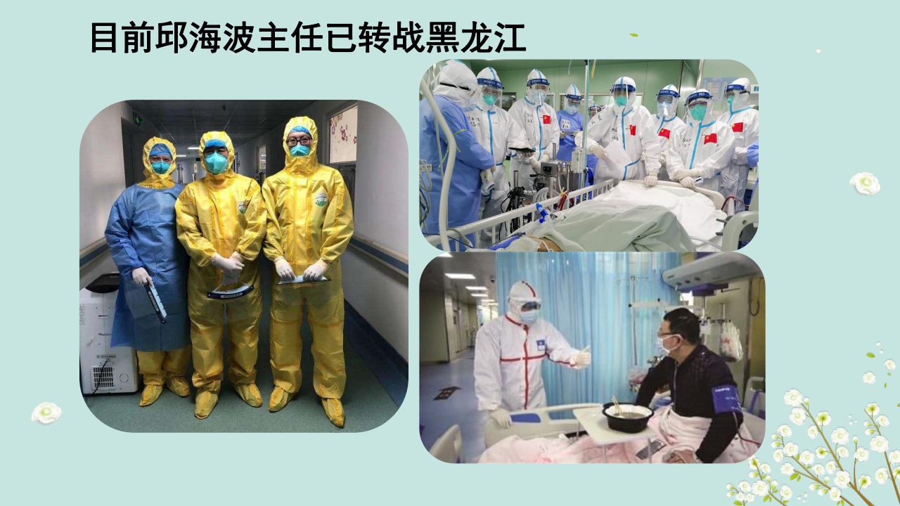 致敬;身边;科学家