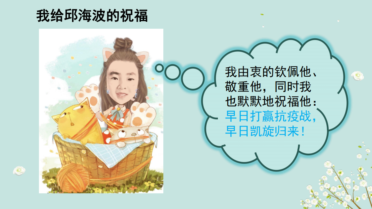 致敬;身边;科学家