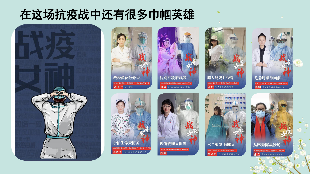 致敬;身边;科学家