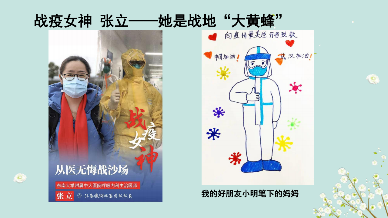 致敬;身边;科学家