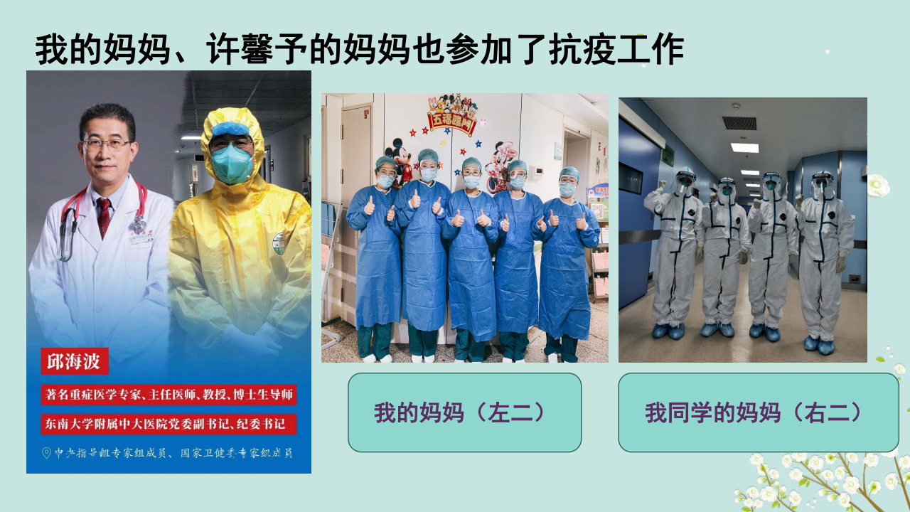 致敬;身边;科学家