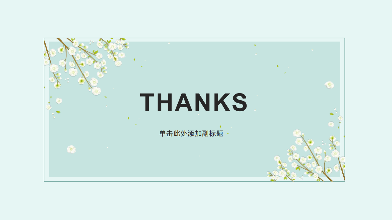 致敬;身边;科学家