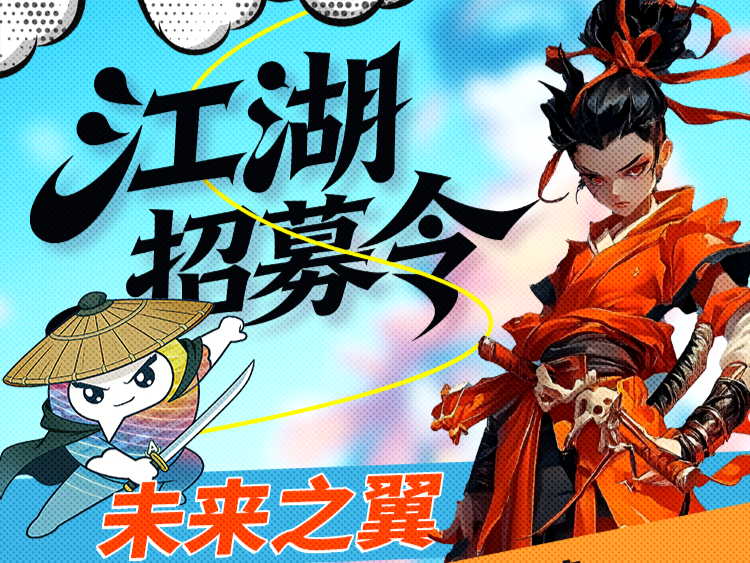 AIGC科普电影创客营喊你组队搞事情