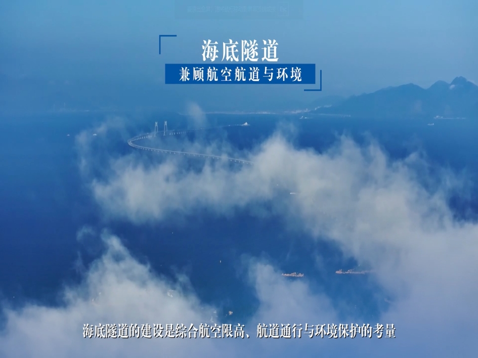 港珠澳大桥：为何要修建港珠澳大桥？