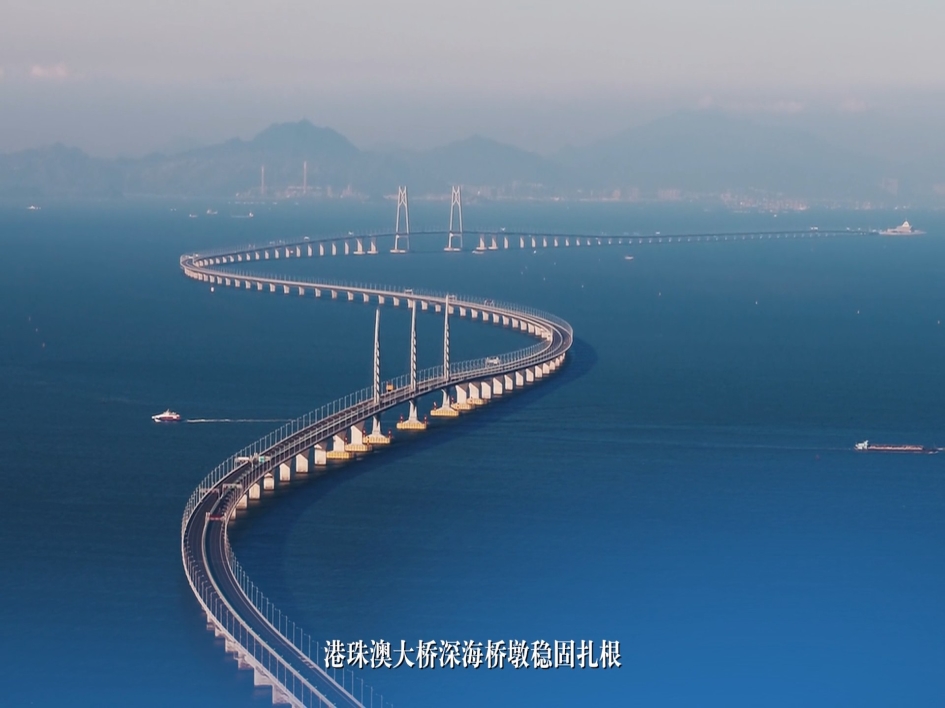 港珠澳大桥：如何在深海中建造桥墩？