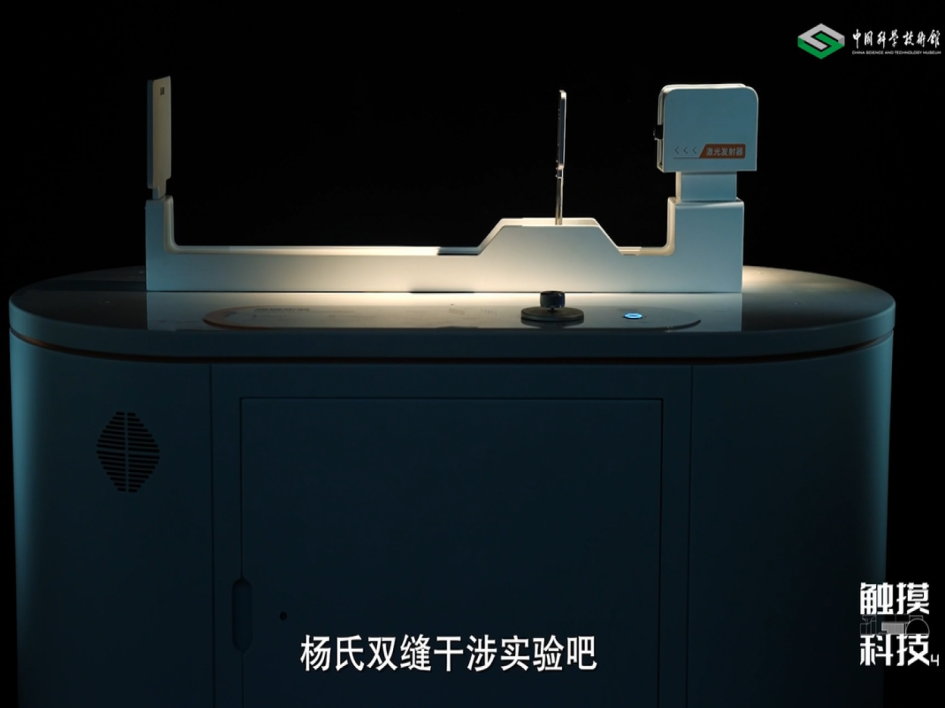 【触摸科技（第4季）】双缝实验-探索光的秘密