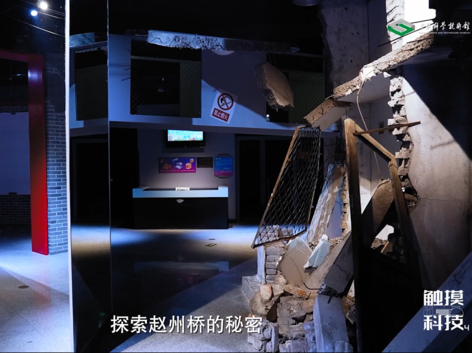 【触摸科技（第4季）】千年不倒的石桥-看不见的防震术