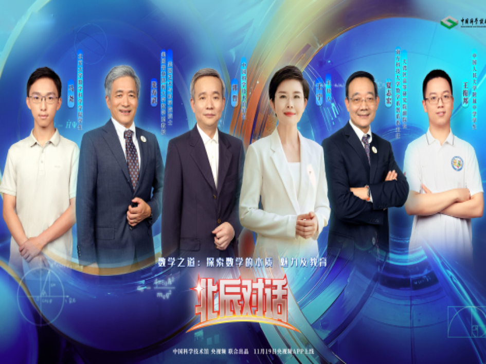 数学之道：探索数学的本质、魅力及教育