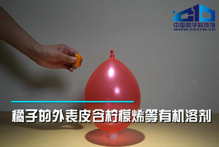 【神奇实验室】第11期:疯狂橘子皮
