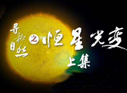 恒星光变（上）奇葩的塔比星，引发科学家们的疯狂猜想