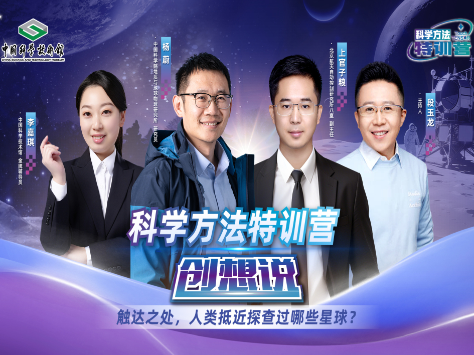 【第四期】觸達之處，人類抵近探查過哪些星球？