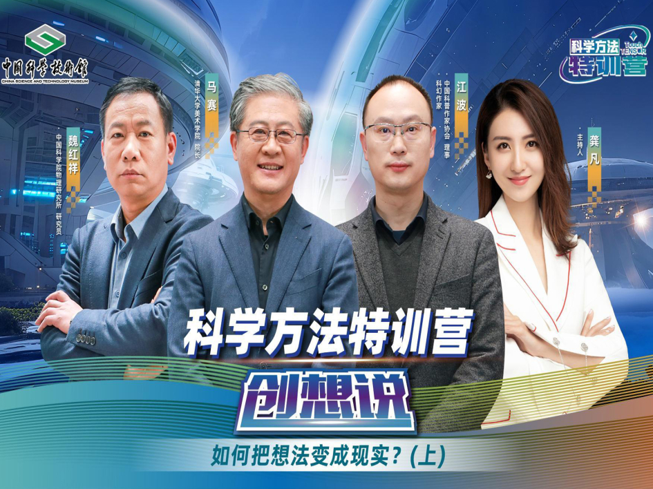 【第五期】如何把想法變成現實？（上）