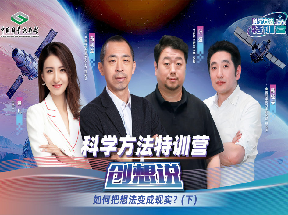 【第六期】如何把想法變成現實？（下）