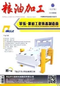 《粮油加工》的介绍