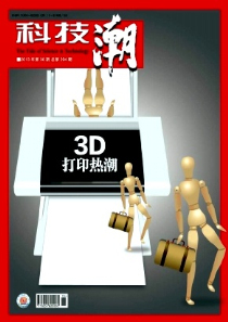 《科技潮》的介紹