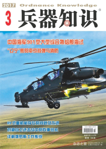 《兵器知识》