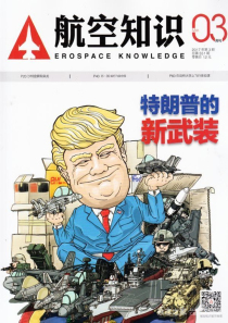《航空知识》