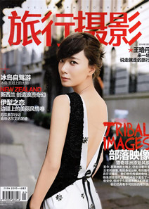 《旅行摄影》