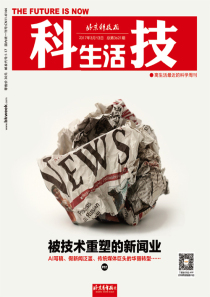 《科技生活》