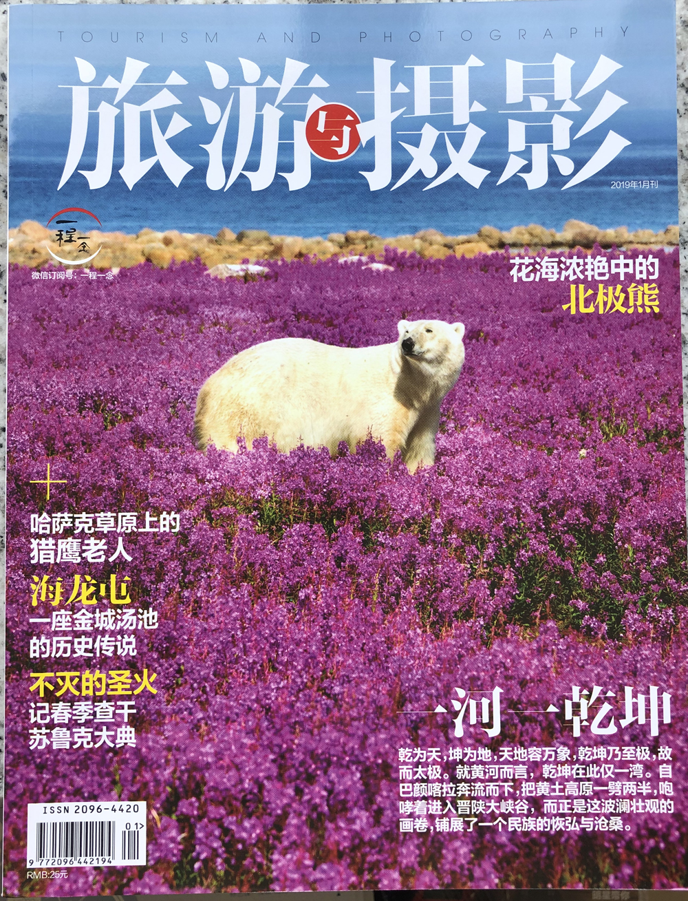 《旅游与摄影》简介