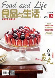 《食品与生活》