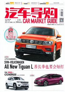 《汽车导购》
