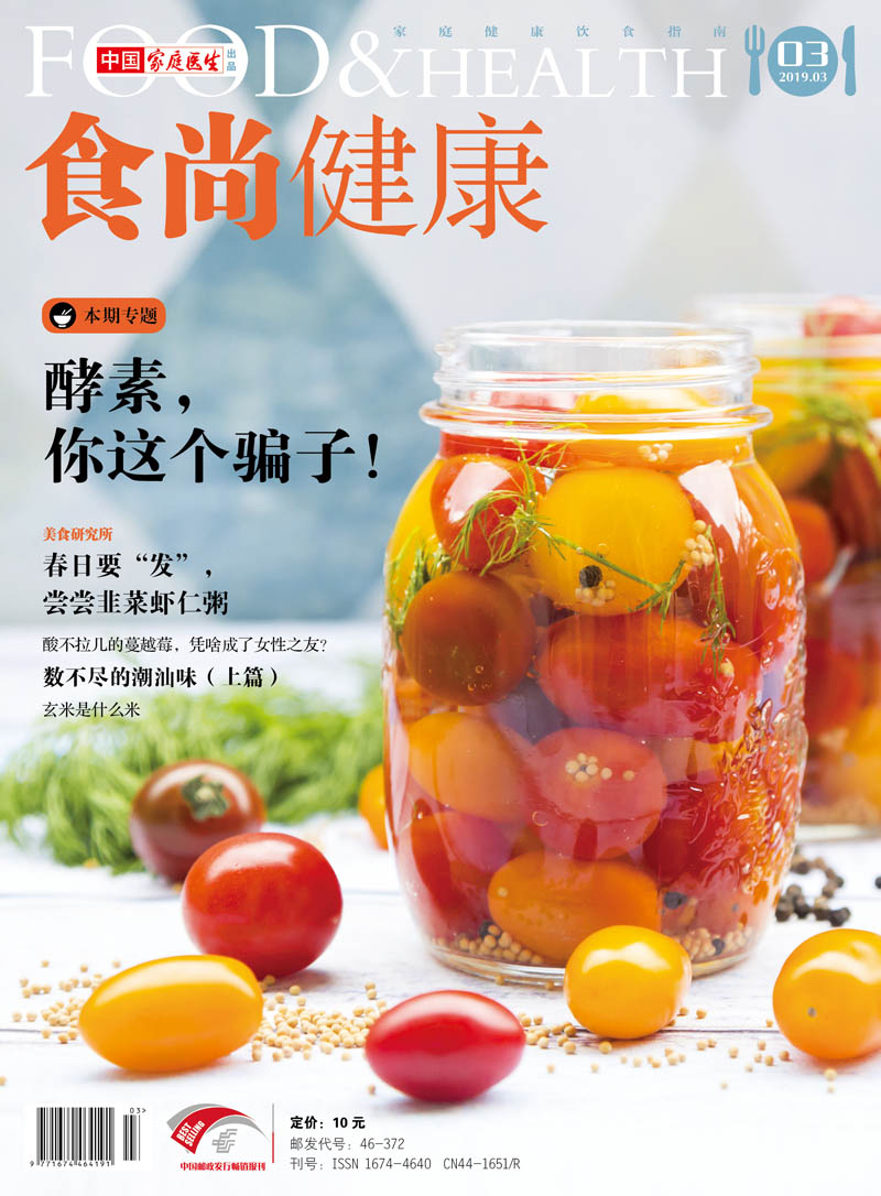 《时尚健康》简介