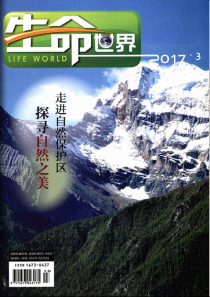 《生命世界》