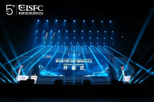 第五届中国（成都）国际科幻大会