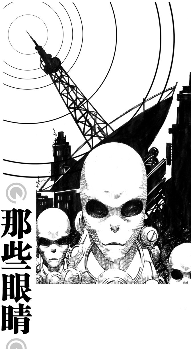 那些眼睛.