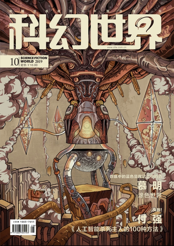 科幻世界，短篇小说，银河奖