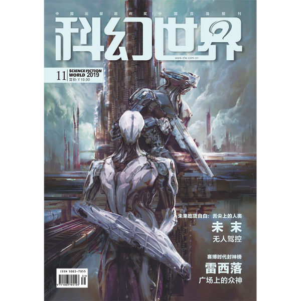 科幻短篇，科幻小说