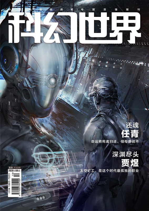 科幻小说，短篇