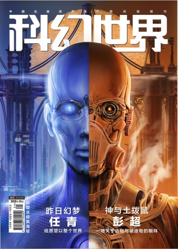 神与土拨鼠（上）